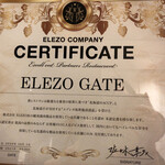 エレゾゲート - 