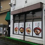 麺ダイニング 旬彩 - 店の外観