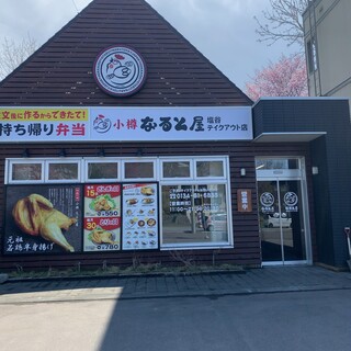 新規オープン 小樽市のおすすめのグルメ情報 ニューオープン順 食べログ