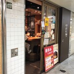 魚deバール　ウオチカ。 - 