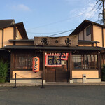 RAMEN TATSUNOYA - 