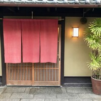飯田 - 玄関と暖簾