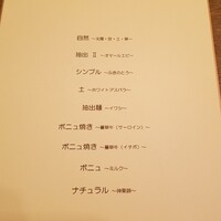 ボニュ - 