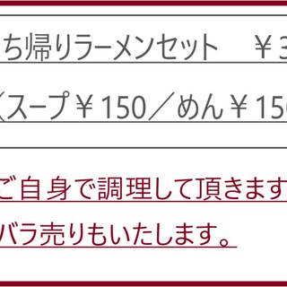テイクアウト写真3