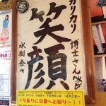 カリカリ博士 - 声優・歌手の水樹奈々さんのサイン