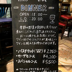 オステリア セーザモ - 