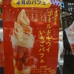 農家の茶屋 自然満喫倶楽部 - 