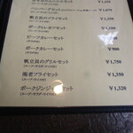 レストランふじね - 