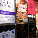 Yakiniku Uson - 外観