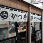 まるはのかつ丼 - 