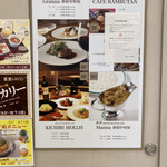 新宿中村屋Granna - 