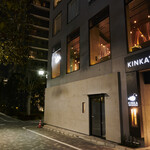 KINKA sushi bar izakaya - 