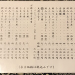 炭焼うな富士 - メニュー