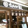おらが蕎麦 アスティ静岡店