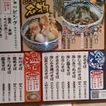 おらが蕎麦 - 