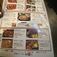 和牛料理 要 - ランチメニュー