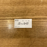 トウキョウサンフラワーイイダバシ - 