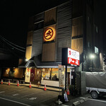 大砲ラーメン 本店 - 