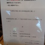 Kutsuki Asahiya - 若狭湾の鯖　証明書