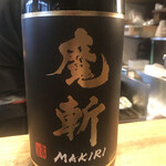 魚酒場 二つめ - 