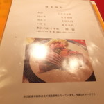 合資会社　谷カルビ商店 - メニュー表です。