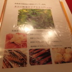 合資会社　谷カルビ商店 - メニュー表です。