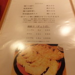 合資会社　谷カルビ商店 - メニュー表です。