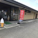 比叡山峰道レストラン - 外観