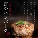 Horumon Yakiniku Tomiya - 