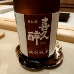 すし 良月 - 喜久酔