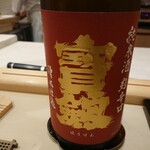 すし 良月 - 宝剣