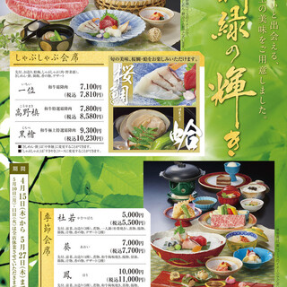 季節会席 葵 あおい 木曽路 北新地店 きそじ 北新地 しゃぶしゃぶ 食べログ 季節会席 葵 あおい 木曽路 北新地店 きそじ 北新地 しゃぶしゃぶ 食べログ