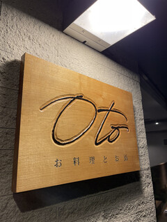 Oryouri To Osake Oto - 