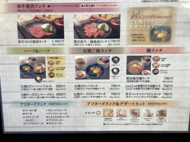 メニュー写真 Ex じゃんじゃか エミフルmasaki店 旧店名 じゃんじゃか エミフルmasaki店 古泉 焼肉 食べログ メニュー写真 Ex じゃんじゃか エミフルmasaki店 旧店名 じゃんじゃか エミフルmasaki店 古泉 焼肉 食べログ
