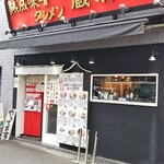 熟成味噌タンメン 蔵味噌屋 - 