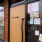 むさしの森珈琲 - むさしの森珈琲 札幌二十四軒店 - 2021年春