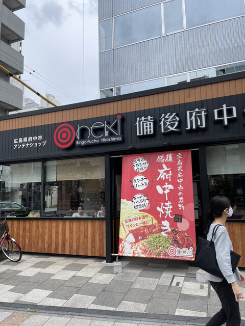 広島県府中市アンテナショップneki ネキ 小川町 お好み焼き ネット予約可 食べログ 広島県府中市アンテナショップneki ネキ 小川町 お好み焼き ネット予約可 食べログ