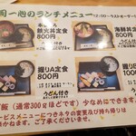 寿司一心 - ランチ安すぎません？