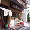 イタリアン トラットリア＆バル 淡路島の恵み ドーニ 渋谷道玄坂店
