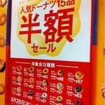 Mister Donut - 