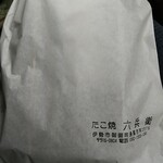 Takoyaki Rokubee - 