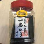 海産物問屋 まるかつ - 