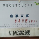 中国レストラン 雪園 - 