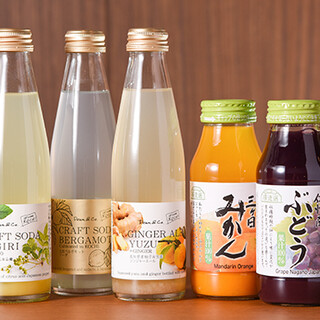 お子様やお酒を飲まない方にも嬉しい◎ジュースにもこだわり有り