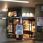 阪急ベーカリー＆カフェ - 