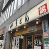 うどん 錦