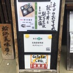 手打 神代そば - 本日の蕎麦は、北海道留萌産キタワセソバ
