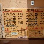 タナカタロウ - 