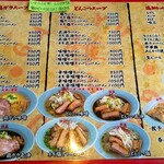 麺屋 雅龍 - メニュー