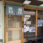 とくら - 